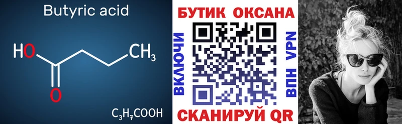 нарко площадка наркотические препараты  Сортавала  Бутират BDO 33% 