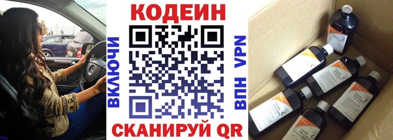 Кодеин напиток Lean (лин) закладки Сортавала