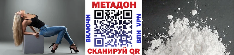 Метадон белоснежный  купить наркотики цена  Сортавала 